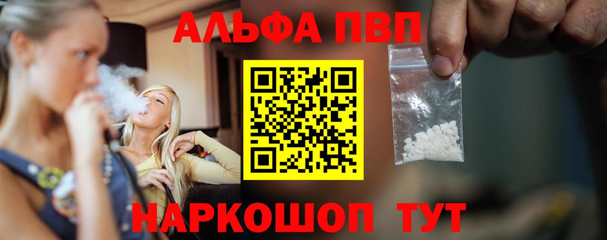 A-PVP кристаллы Беслан