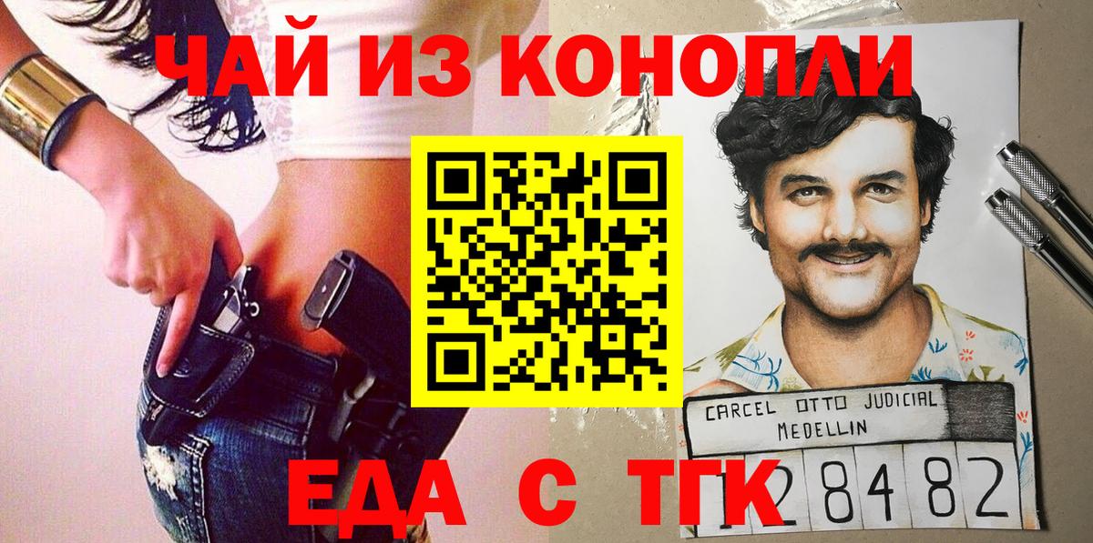 Cannafood марихуана  Вход с VPN  Беслан 