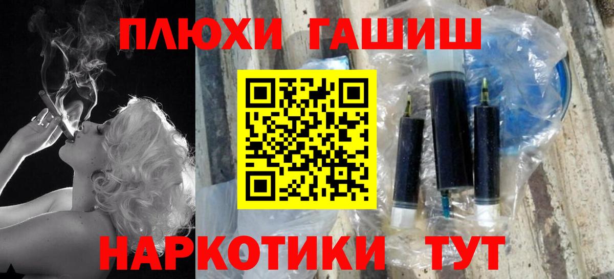 Гашиш 40% ТГК  ГАШ hashish  Вход с VPN  наркошоп  Беслан 