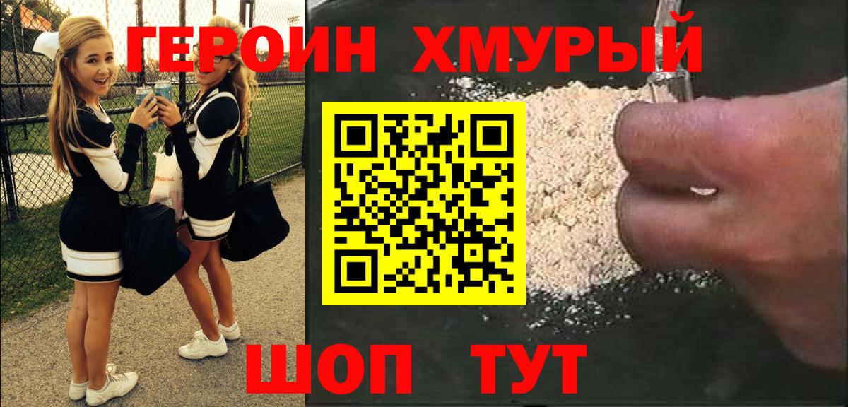 Беслан  Героин VHQ  Вход с VPN 