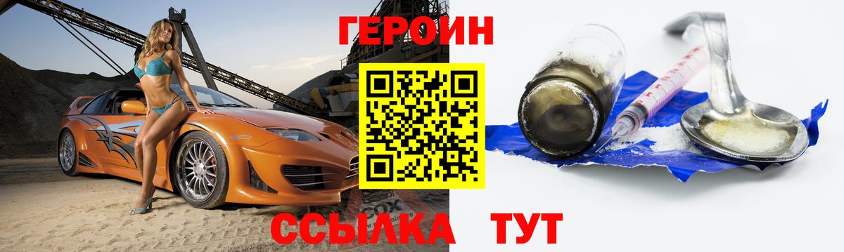 Героин гречка Беслан