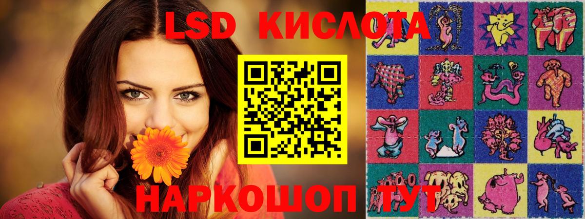 ЛСД экстази  Вход с VPN  Беслан  Лсд 25 экстази кислота 