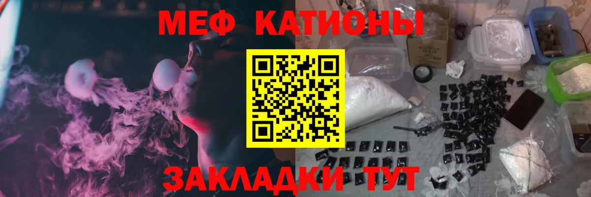 Мефедрон VHQ  Мефедрон  Меф  Беслан  Вход с VPN  Меф мука 