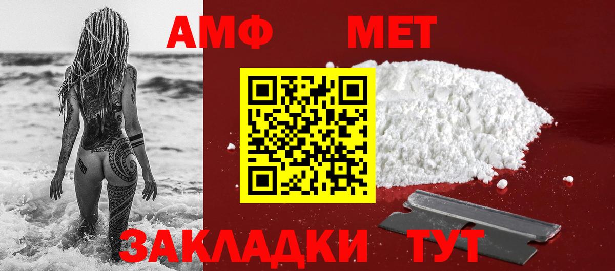 Беслан  Первитин пудра  Вход с VPN 