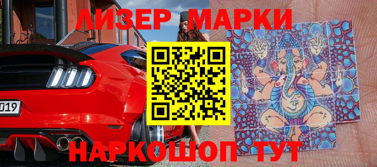Марки NBOMe 1,5мг  Марки NBOMe 1,5мг  Марки N-bome  Беслан  Вход с VPN 